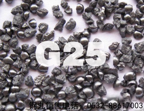 G25铸钢砂