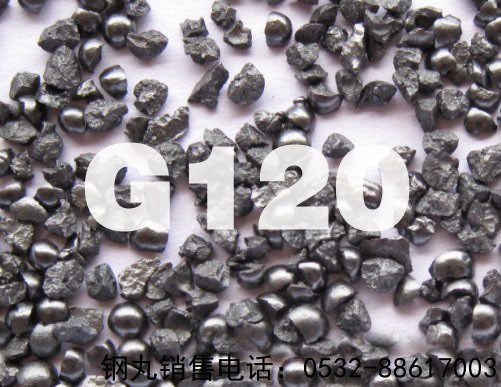 G120铸钢砂